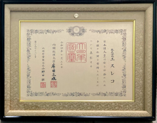 紺綬褒章 褒章制度について （紺綬褒章の授与）